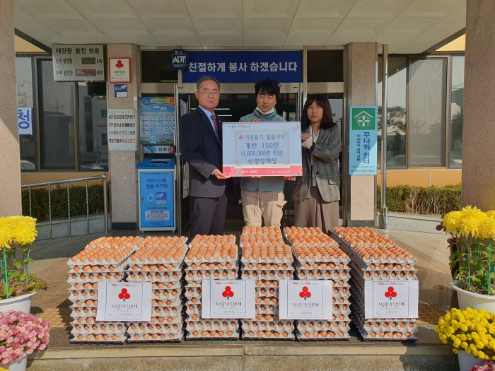 와촌면 신영양계장, ‘사랑의 계란’ 후원
