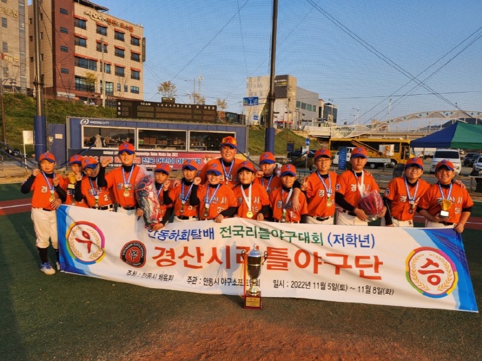 경산 리틀야구단, 올해 5번째 우승 