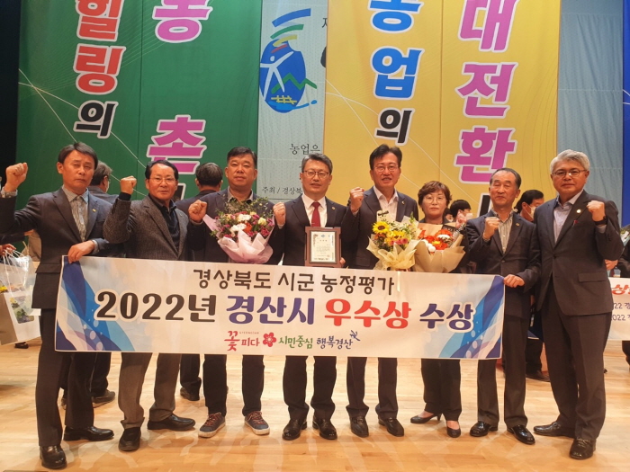 市, 경북도 시·군 농정평가 ‘우수상’ 수상