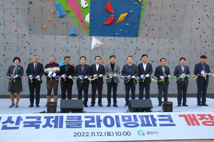 경산국제클라이밍파크 개장!