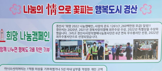 ‘희망2023 나눔캠페인’ 12월 1일 출범