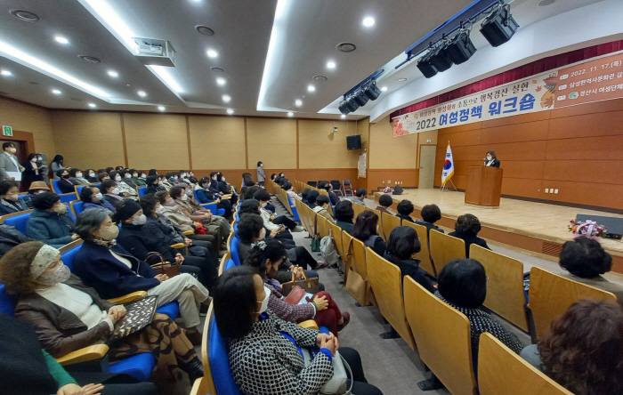 경산여협, ‘여성정책 워크숍’ 개최 