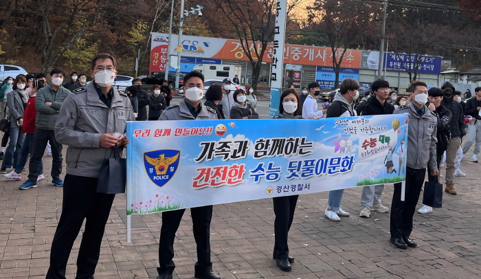 경찰, 수능 이후 ‘청소년 선도활동’에 나서