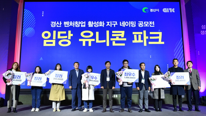 경산 벤처창업의 새 브랜드 ‘임당유니콘파크’