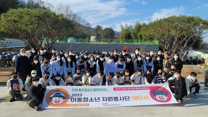 경산 아동청소년봉사단, 올해 활동 마무리