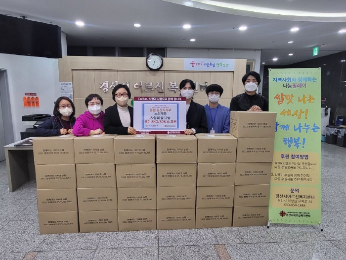 농협 경산시지부, 사랑의 쌀 기탁 