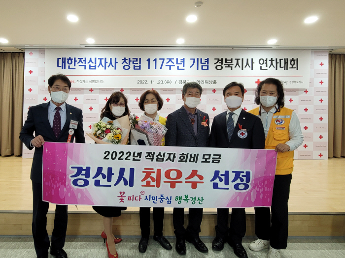 적십자회비 모금 ‘경상북도 최우수상’ 수상