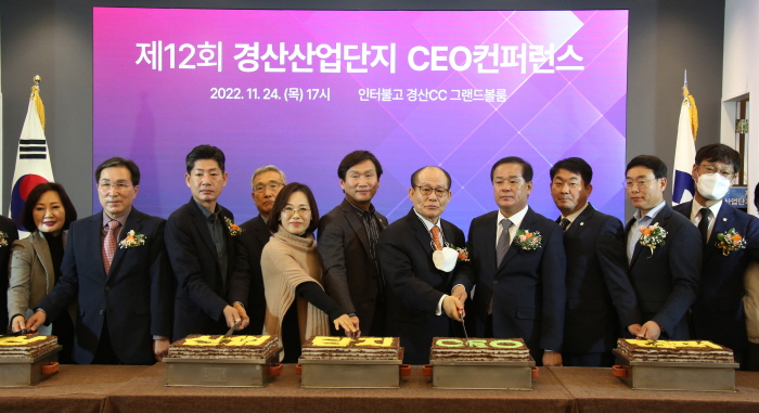 경산산단, 제12회 CEO컨퍼런스 개최