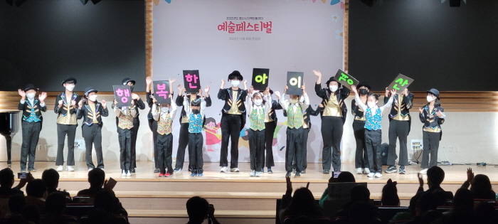 ‘경산지역아동센터 예술경연 페스티벌’ 열려