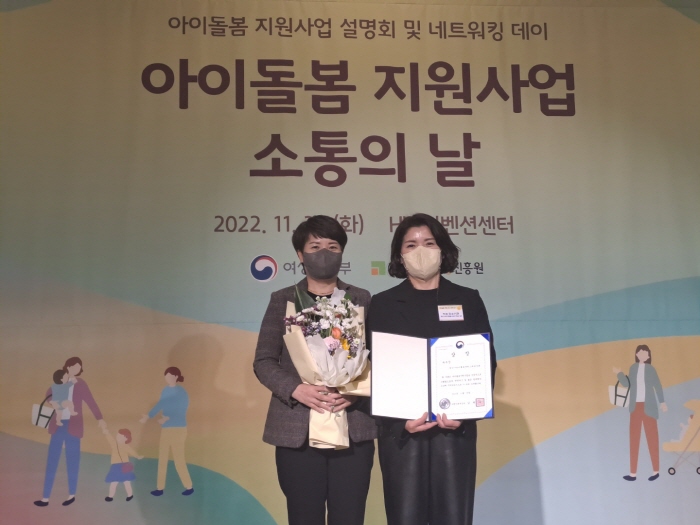 경산시 가족센터 ‘여성가족부 장관상’ 수상