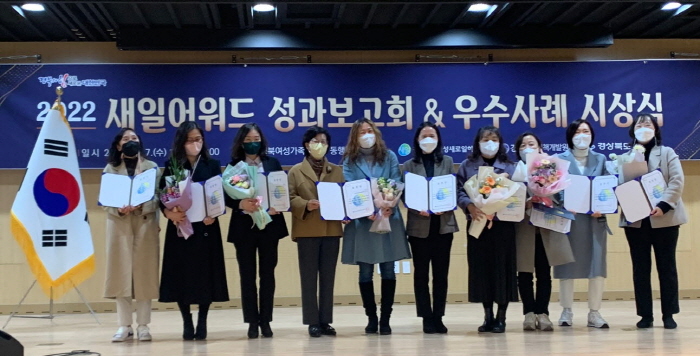 경산시 ‘경북 새일어워드’ 2년 연속 대상 