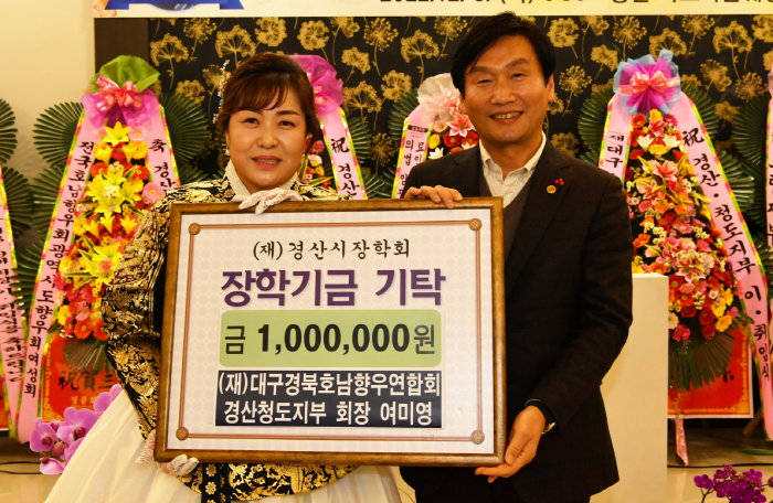 (재)대경호남향우연합회, 장학금 기탁 
