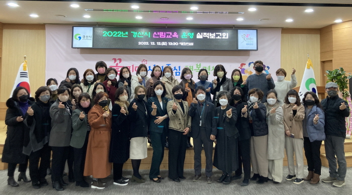 “올 한 해 경산시 산림교육 성과는?
