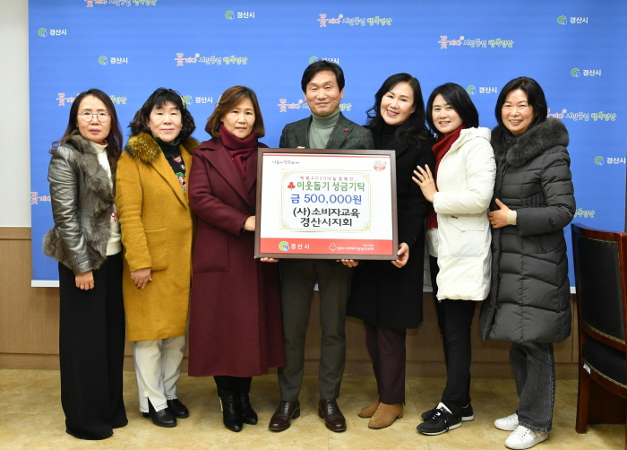 국제단조·경화창호산업·소비자교육 경산지회...