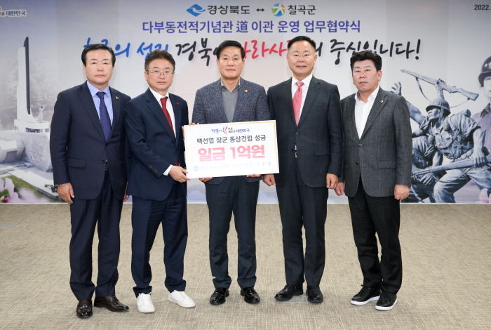‘백선엽 장군 동상’ 건립 발대식 열려
