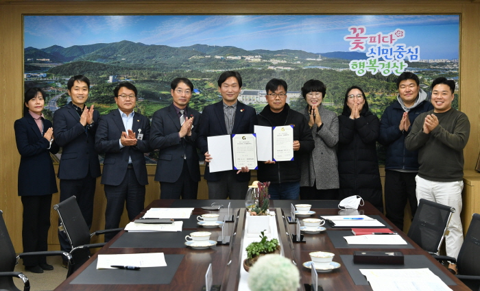 경산시-공무직노조와 단체협약 체결