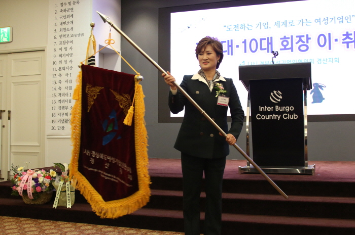 경산여성기업인會, 제10대 윤영자 회장 취임