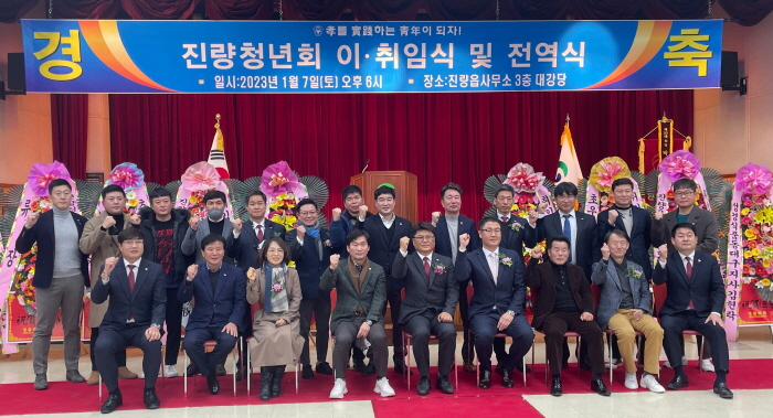 진량읍청년회, 박대국 회장 취임 