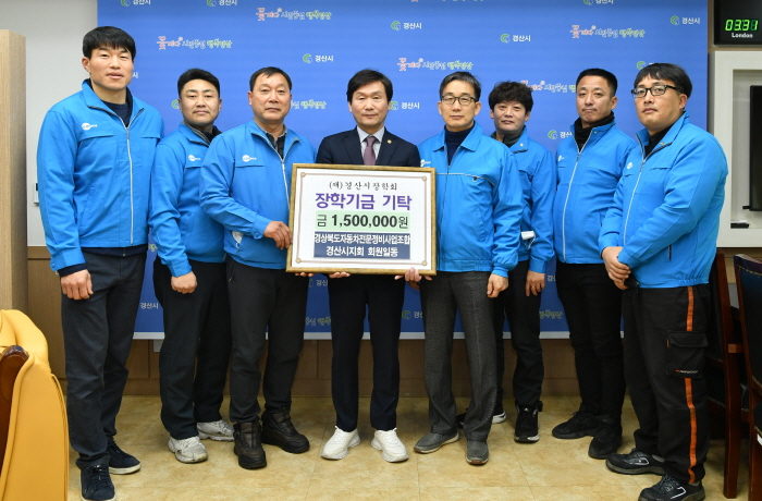 와촌경영자협·자동차정비조합·은혜로 교회...