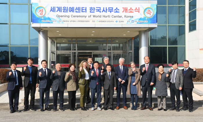 경북도, 월드호티센터 한국사무소 설립