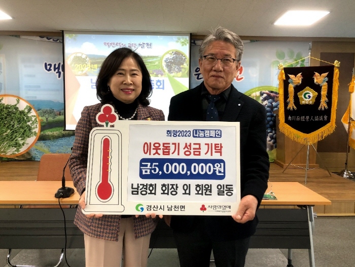 남천경영인會·경산옥외광고協·바르게살기 여성회...