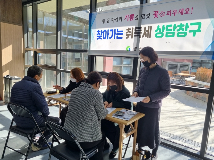 경산시 ‘찾아가는 취득세 상담창구’ 운영