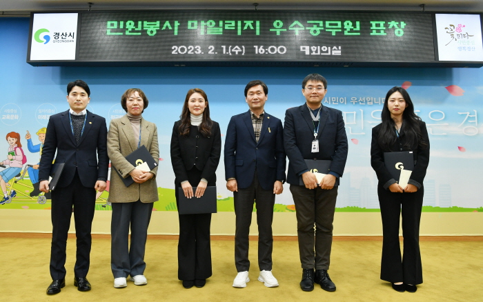 市, 민원처리 마일리지 우수공무원 시상