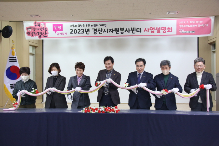 경산자봉, ‘안녕 경산’ 위한 하나된 다짐!