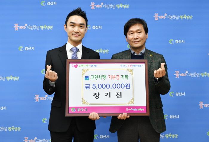 애플애드벤처 장기진 대표, 고향사랑 기부!