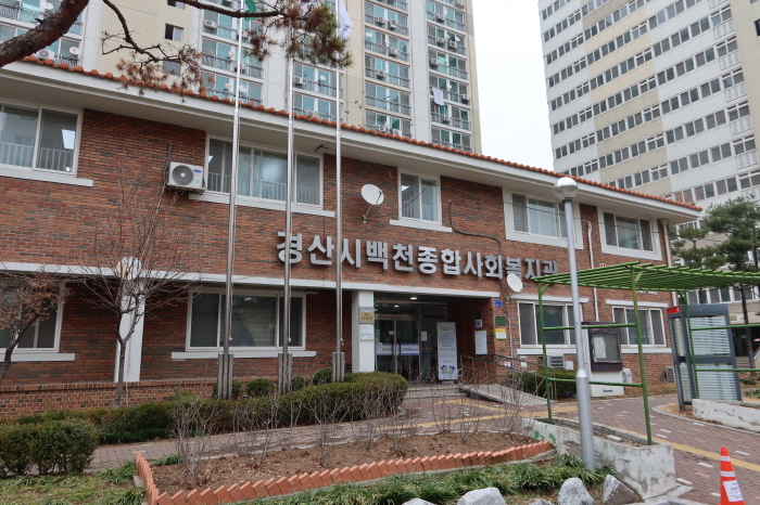 백천사회복지관, 복지시설 평가 ‘A등급’ 달성