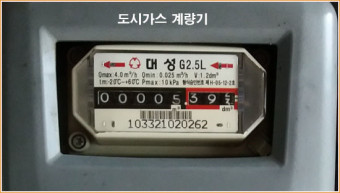 소상공인 도시가스요금 ‘납부 유예’ 시행