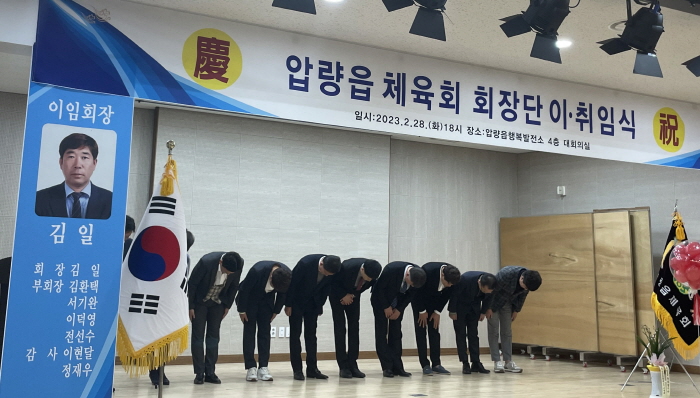 압량읍체육회, 이덕영 회장 취임 
