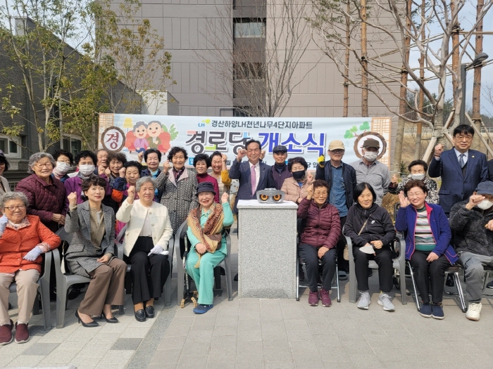 하양LH천년나무4단지 내 경로당 개소