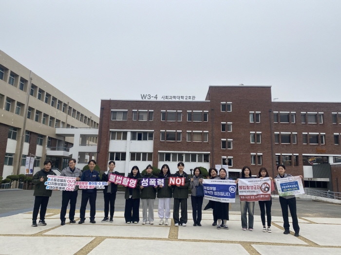 경산署, 불법촬영 근절 점검 및 캠페인 전개
