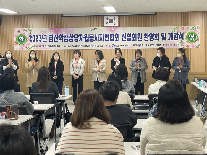 경산 학자봉, 올해 본격 상담활동 시동 