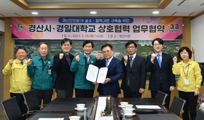 경산시-경일대, 재난안전분야 ‘맞손’