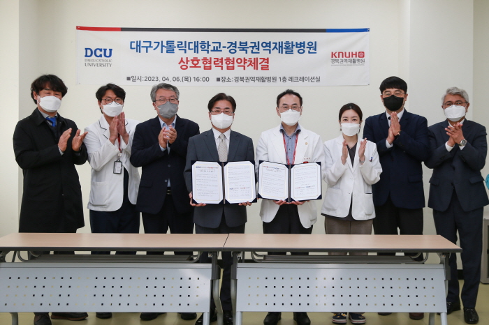 대구가톨릭대-경북권역재활병연 협약 체결 