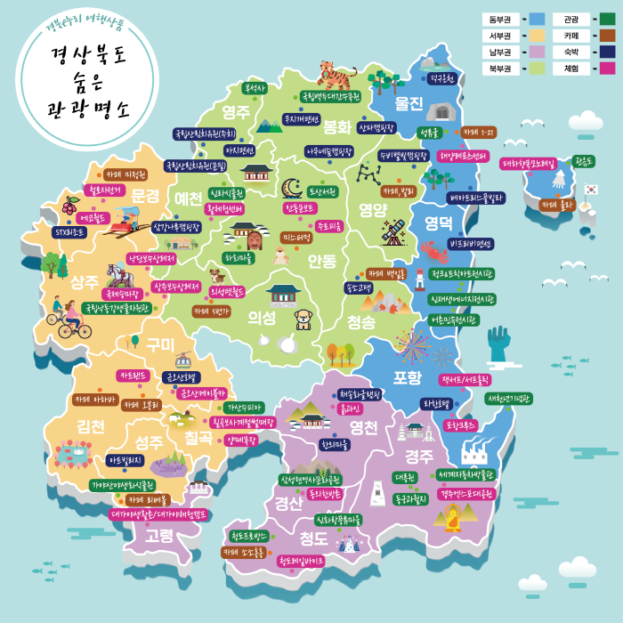 경북관광 봄맞이 특별할인 프로모션 진행