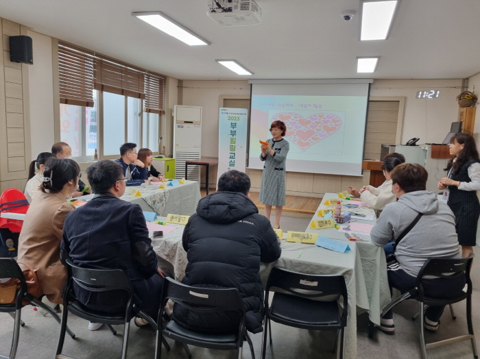 경산시가족센터, ‘부부 대화로 행복한 가정 만들기' 프..