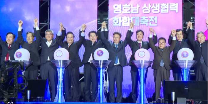 영호남 상생협력 화합대축전, 27~29일 순천만국제정원..