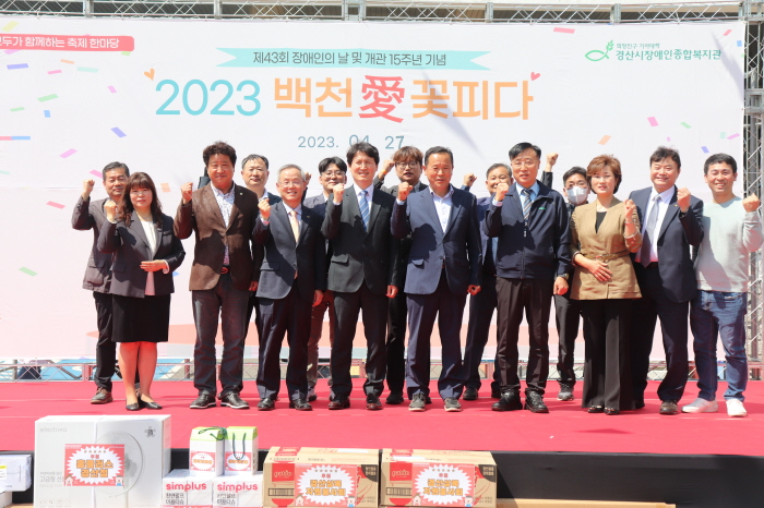 ‘2023 백천愛 꽃피다’ 성료 