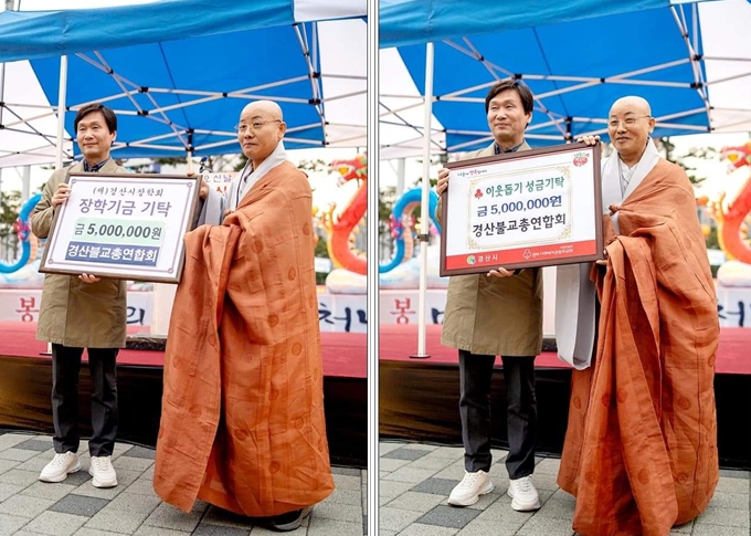 경산불교총연합회, 장학금·성금 기탁 