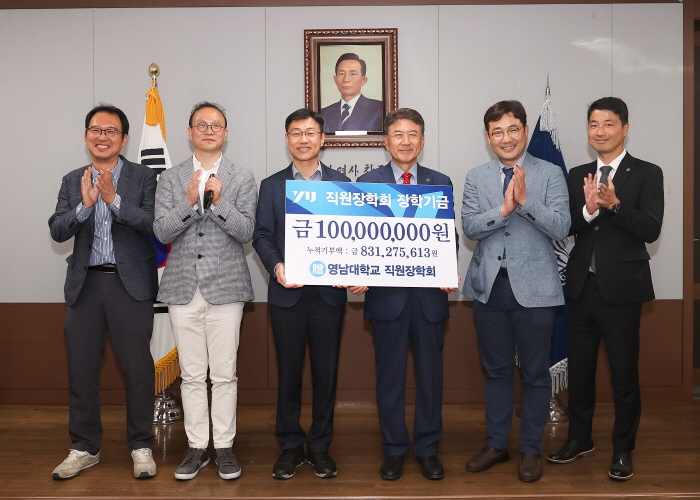 영남대 직원들, 월급 모아 장학금 1억원 기탁