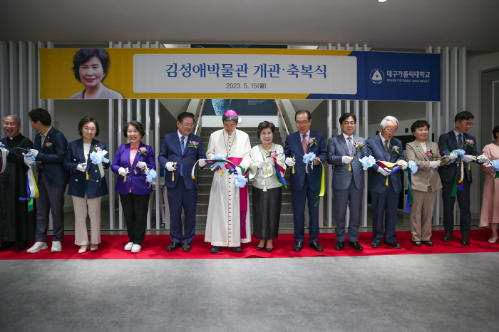 대구가톨릭대, 김성애박물관 개관!