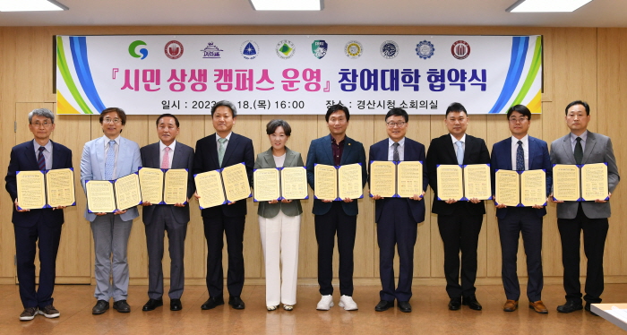 경산시 ‘시민상생캠퍼스’ 운영 본격화 
