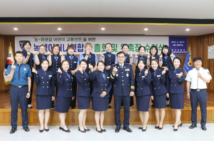 경산署, ‘2023 녹색어머니연합회’ 위촉 