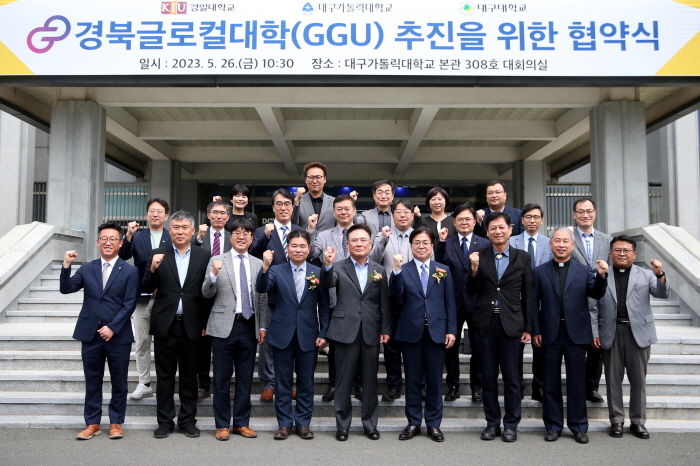 경산 3개 대학, 경북글로컬대학 추진 ‘맞손’