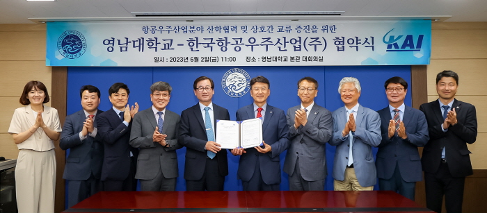 영남대-KAI, 항공우주산업 인재 육성한다!