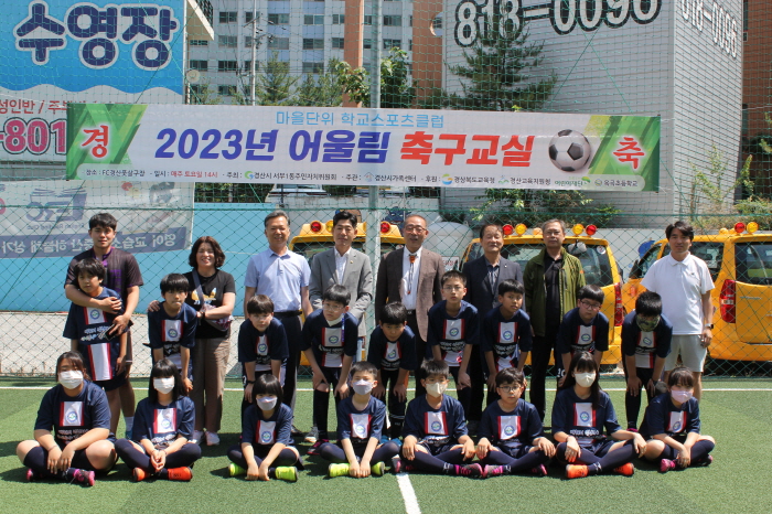 경산시 가족센터 ‘다재다능 축구교실’ 운영 