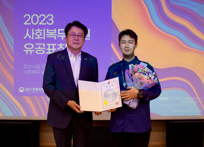 공익요원 이수범 씨, 병무청장 표창 수상
